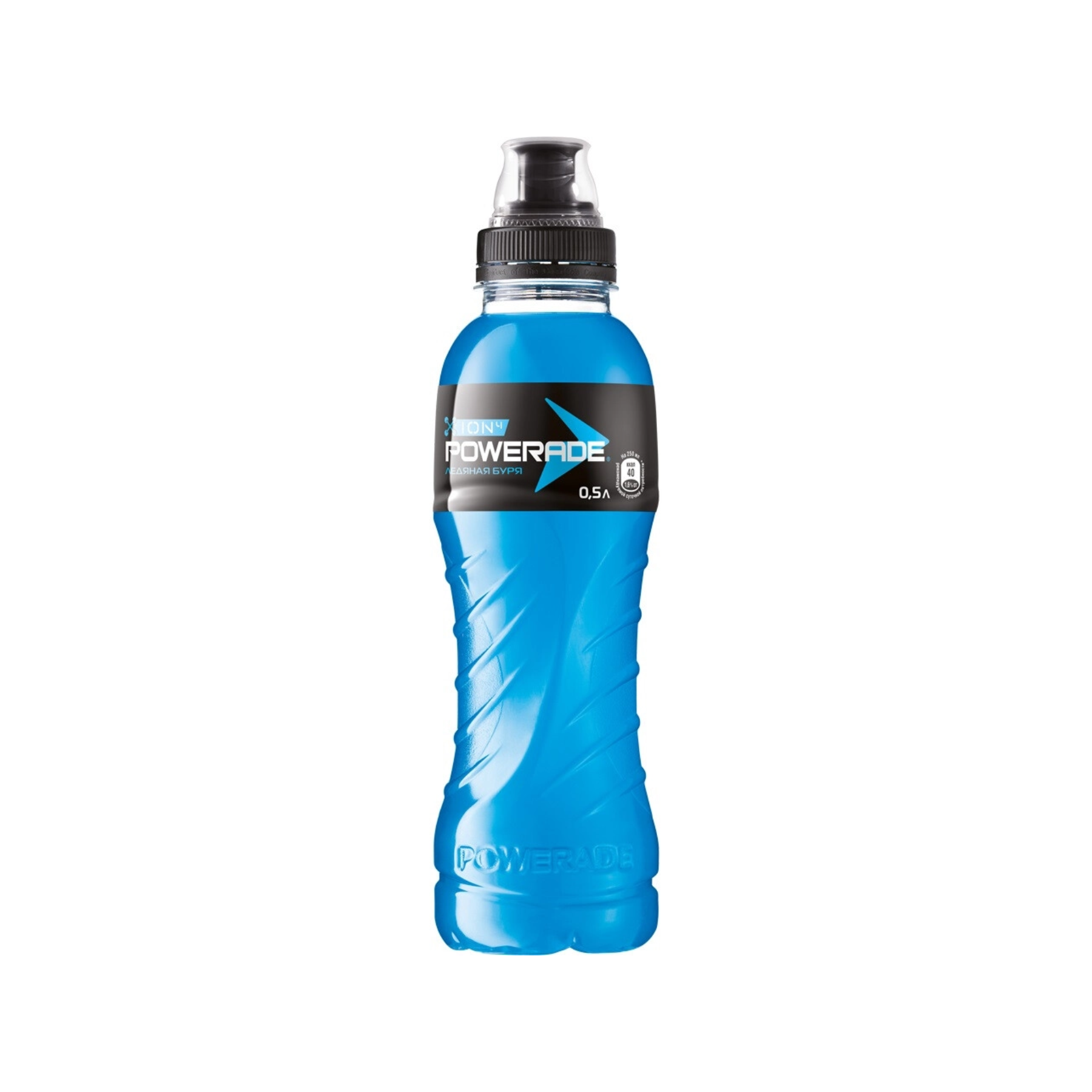 POWERADE ICE STORM